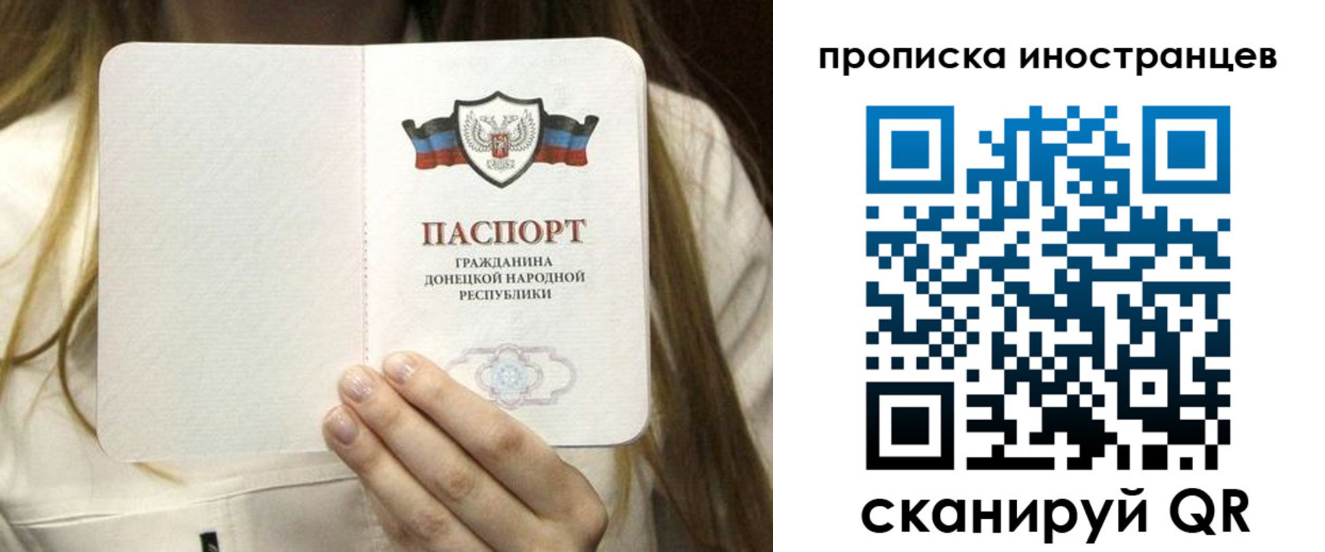 временная прописка в Красноперекопске