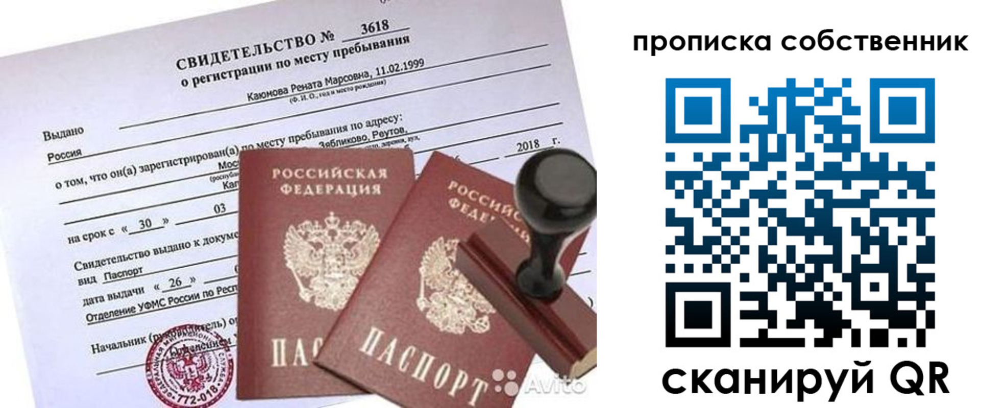 найти адрес прописки в Красноперекопске