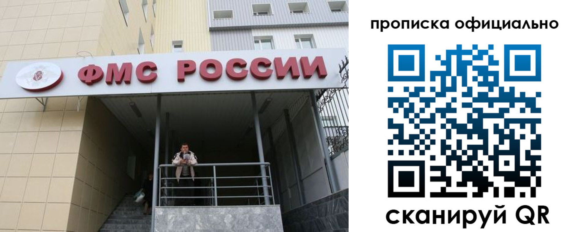 прописка для кредита в Красноперекопске