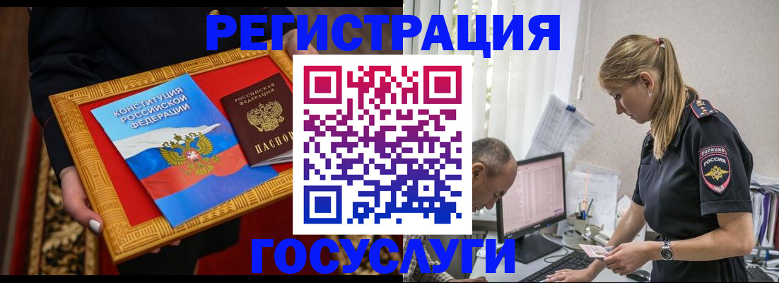 прописка иностранных граждан в Красноперекопске