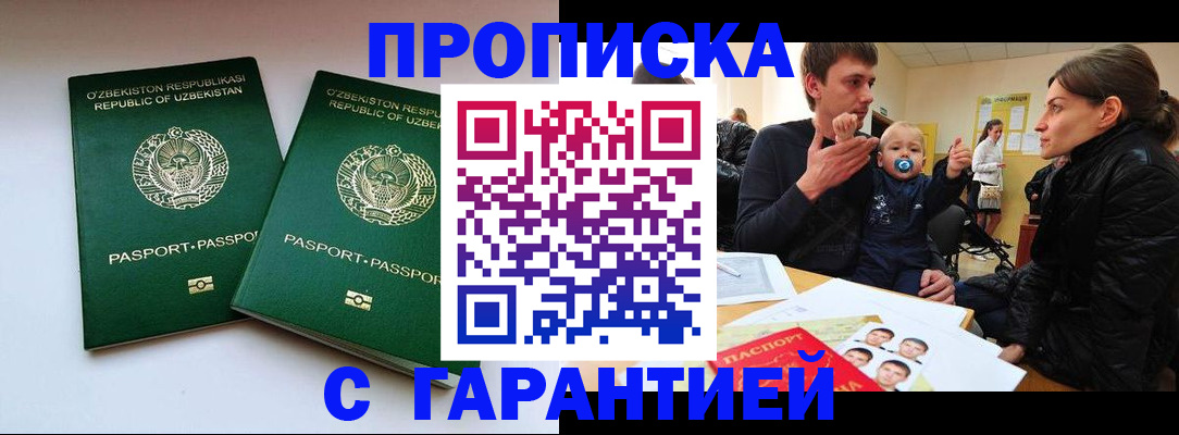 временная регистрация госуслуги в Красноперекопске