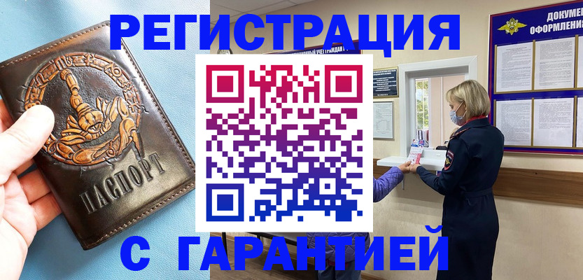 прописка для военкомата в Красноперекопске