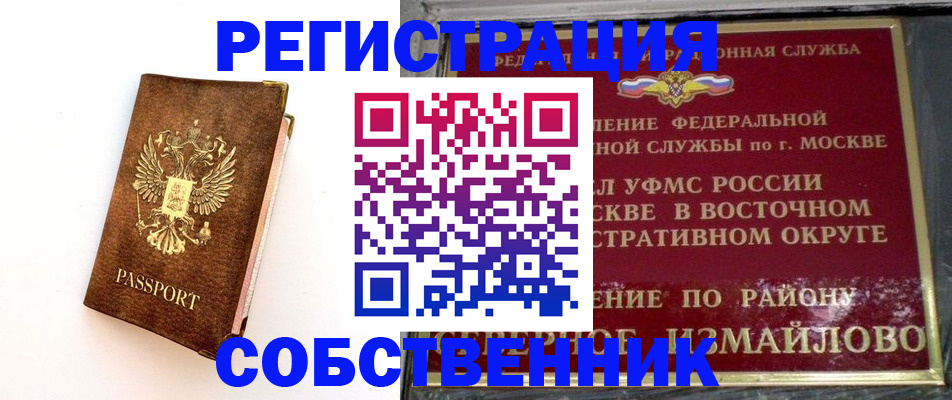 временная регистрация адрес в Красноперекопске