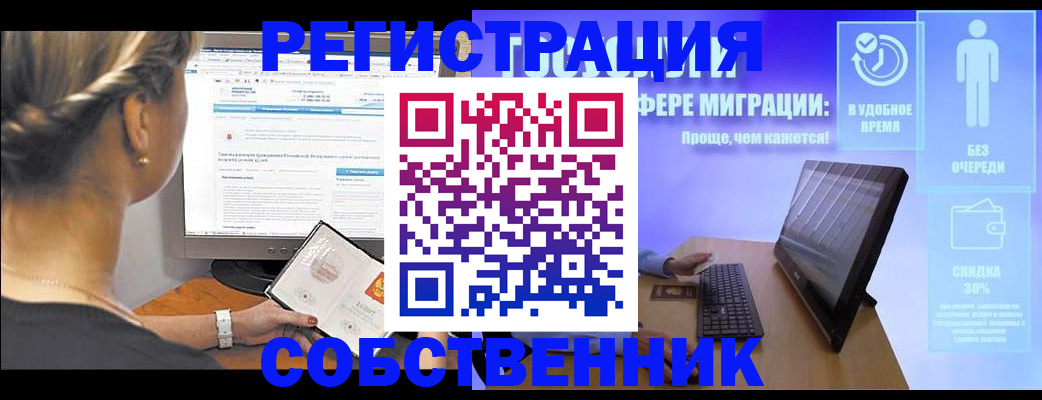 временная регистрация в Красноперекопске