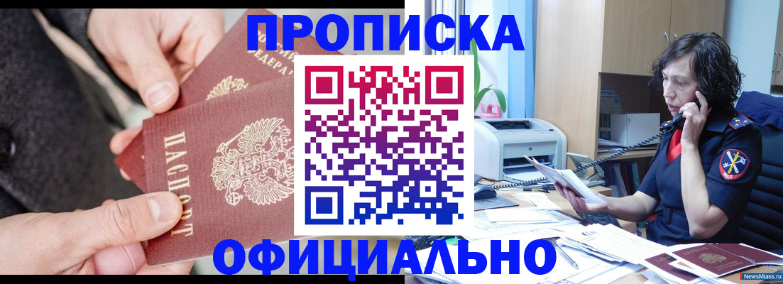 прописка иностранных граждан в Красноперекопске